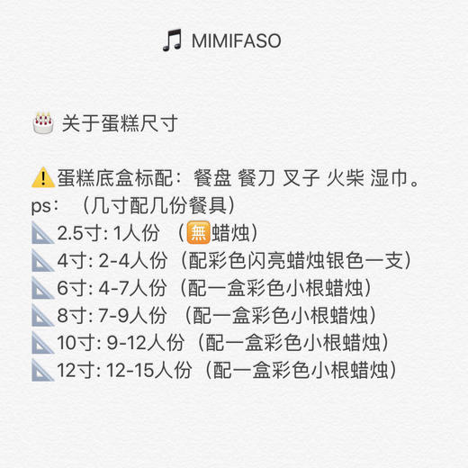 🌈 温馨提醒 下单须知 商品图1