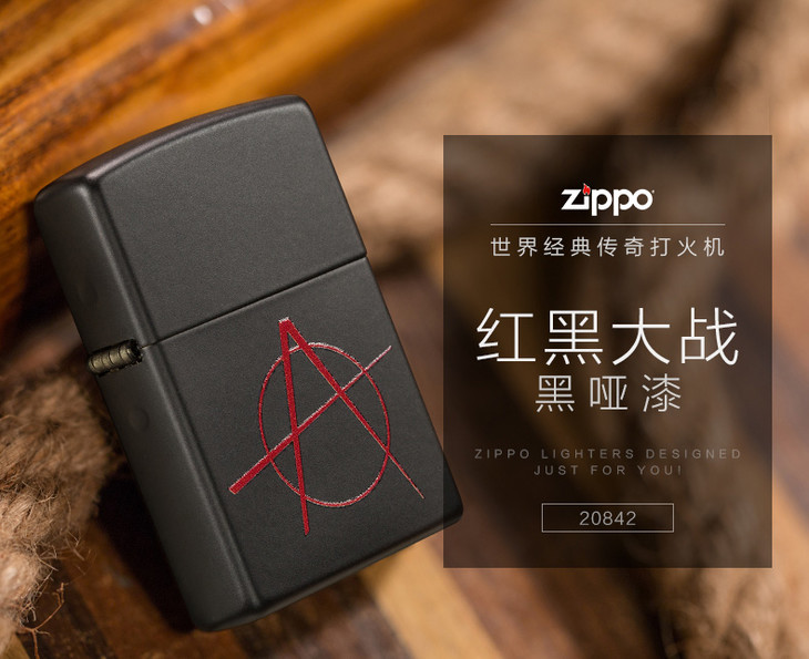 zippo打火机 红黑大战-20842