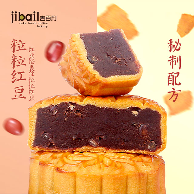 【中秋福利1元拼团】吉百利 粒粒红豆月饼 每人限购3粒
