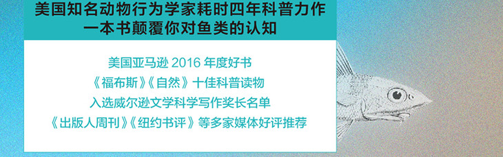 《鱼什么都知道》长海报-最终_07.jpg