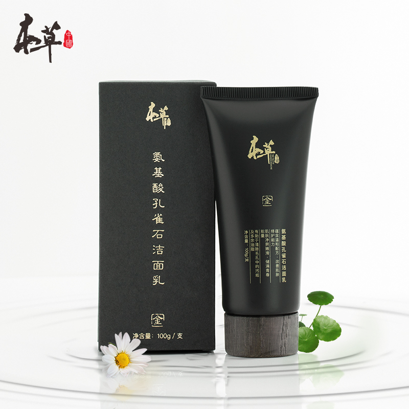限时特价本草中国氨基酸孔雀石洁面乳天然功效