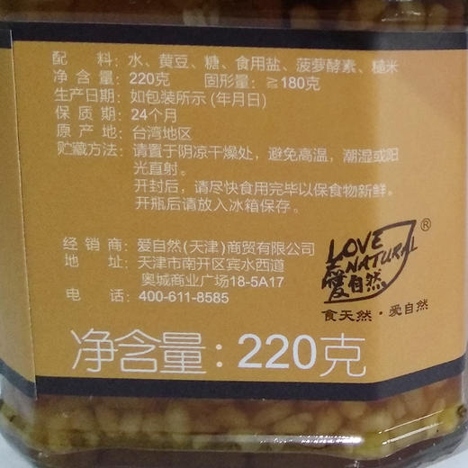 台湾爱自然凤梨豆腐乳 商品图2