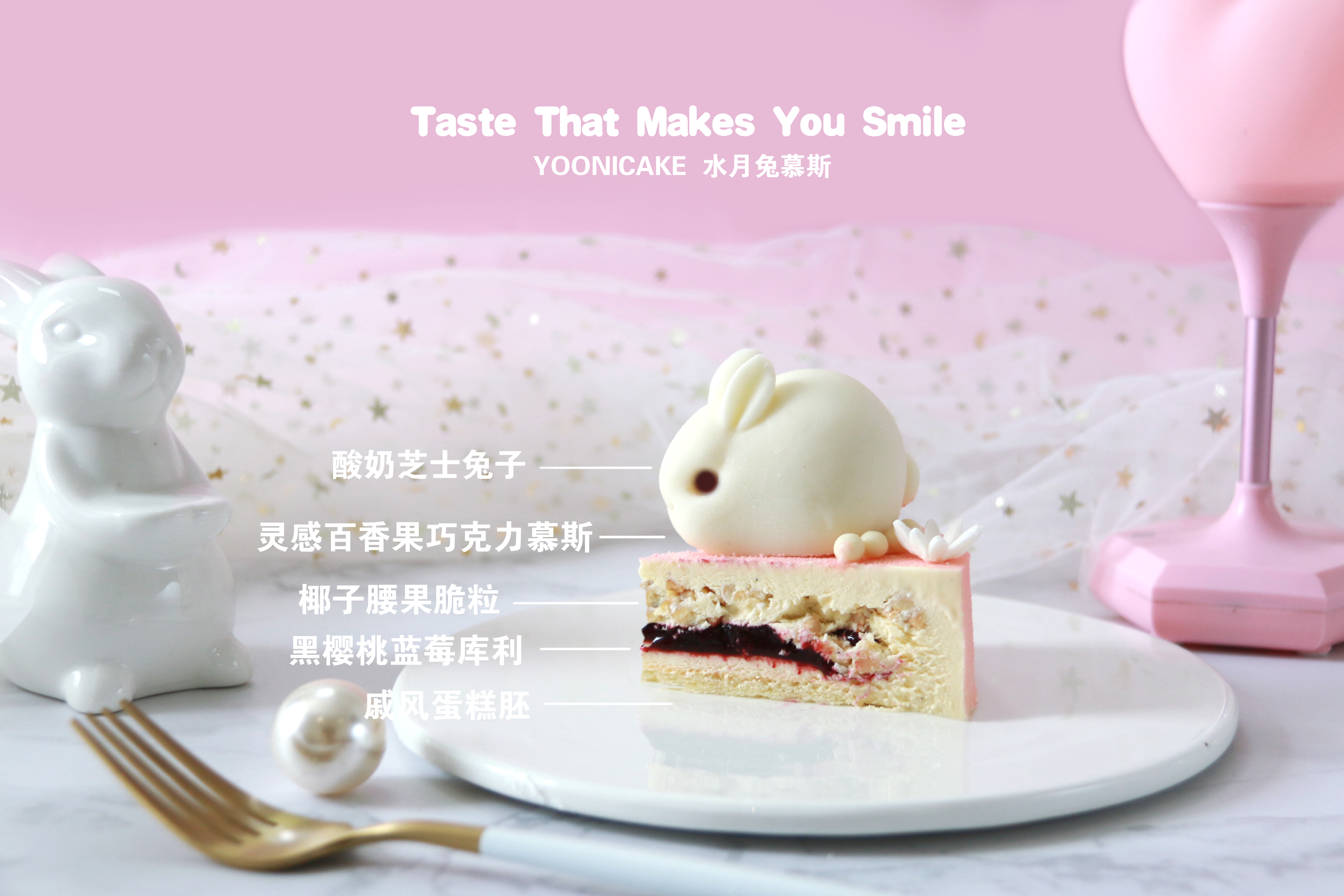水月兔慕斯【百色】 - 甜富熊蛋糕旗舰店