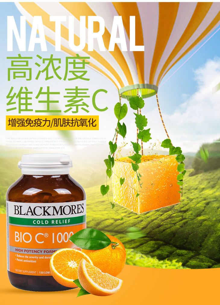澳洲blackmores 澳佳宝 活性高浓度 维生素c 1000mg 150片
