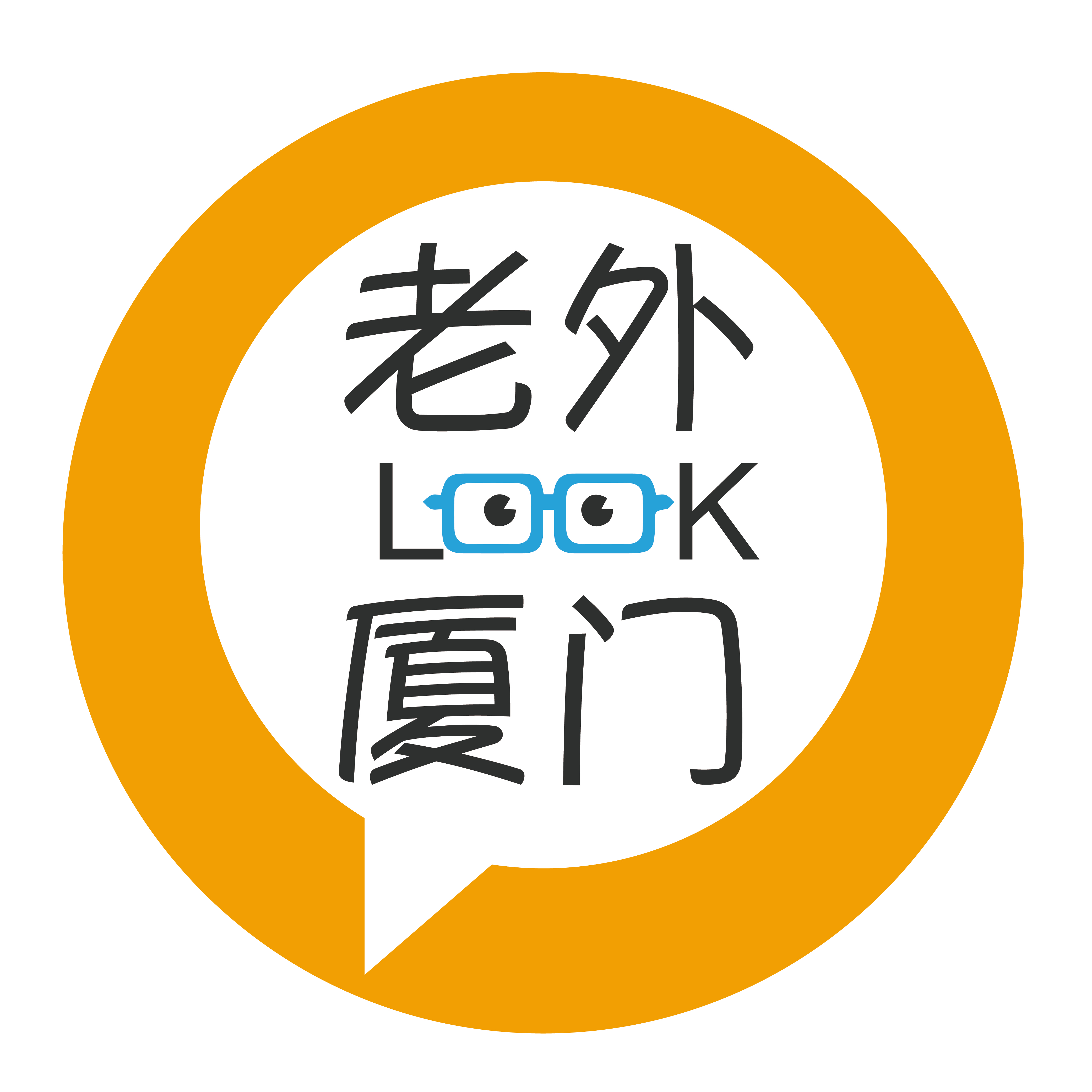 歪果仁之家200511