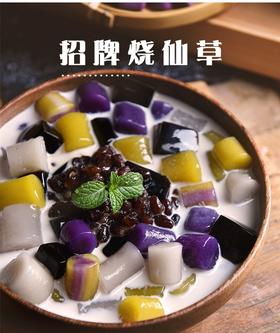 【新品】招牌烧仙草{注意:由于步骤繁琐,请提前两个小时下单,否则只能