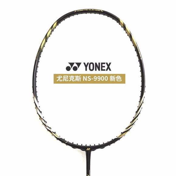 尤尼克斯YONEX NS9900 羽毛球拍双打神器