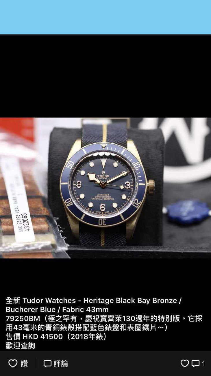 全新 都铎表-传统黑湾青铜/ bucherer蓝/织物43mm