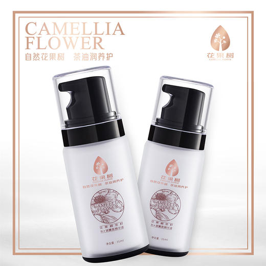 花果树 茶籽补加锁精华液（35ml） 商品图3