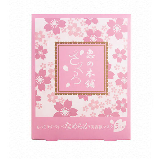 惠本铺 樱花限定温泉水美容液面膜 5片入 商品图0
