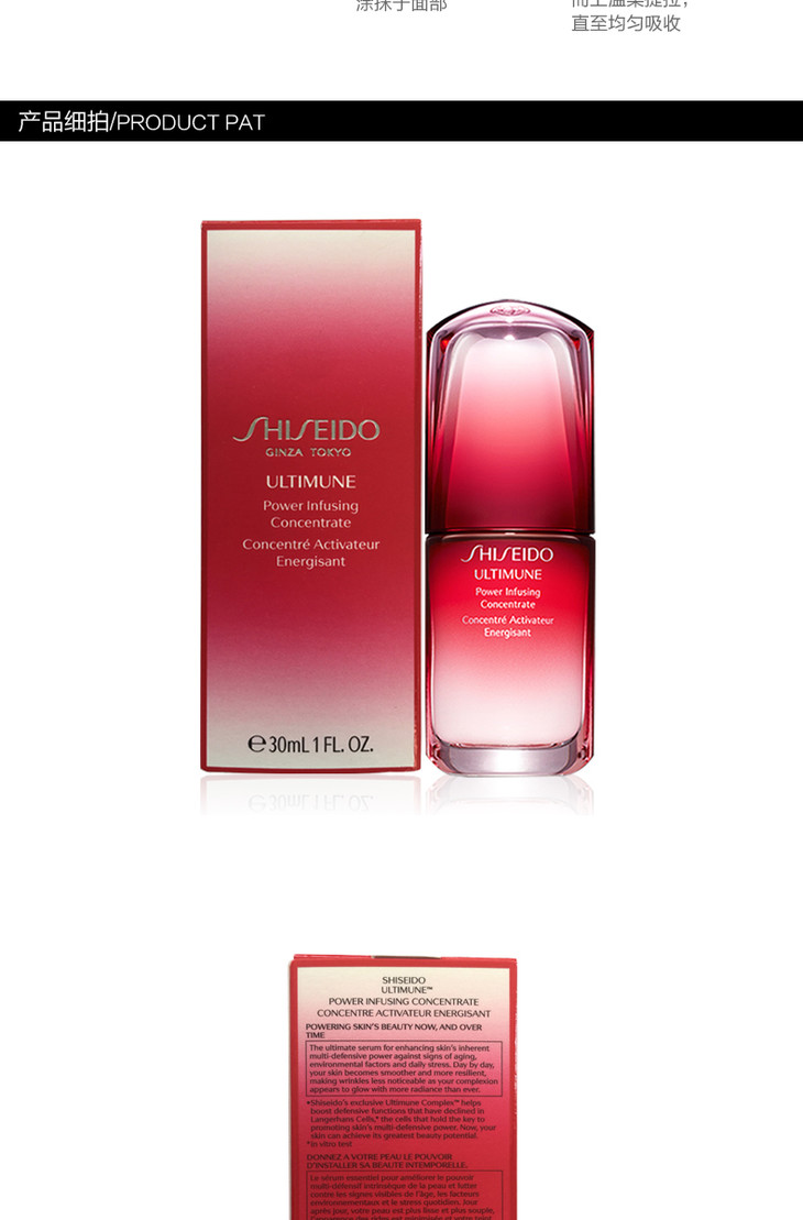 shiseido/资生堂傲娇精华 红妍肌活精华露50ml/100ml