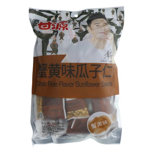 285G甘源蟹黄味瓜子仁 商品图0