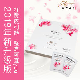 华雪 人体干细胞 水膜 睡眠面膜补水保湿滋润修护提亮肤色 30片 新版