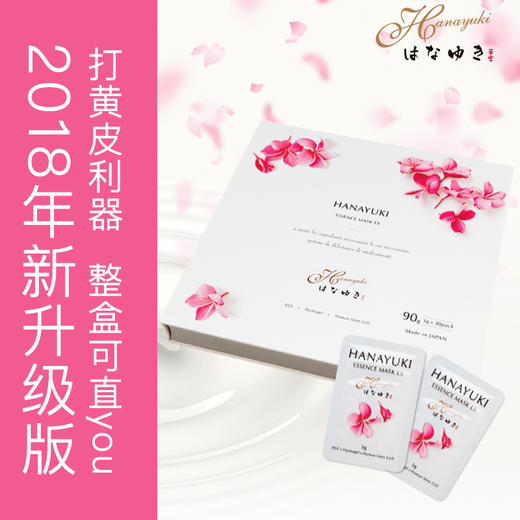 华雪 人体干细胞 水膜 睡眠面膜补水保湿滋润修护提亮肤色 30片 新版 商品图0