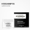 菲洛嘉 （Filorga） 十全大补面膜 50ml 商品缩略图0