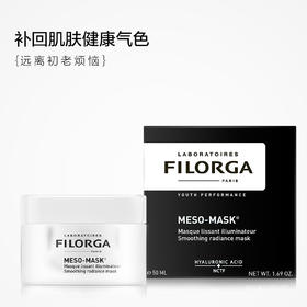 菲洛嘉 （Filorga） 十全大补面膜 50ml