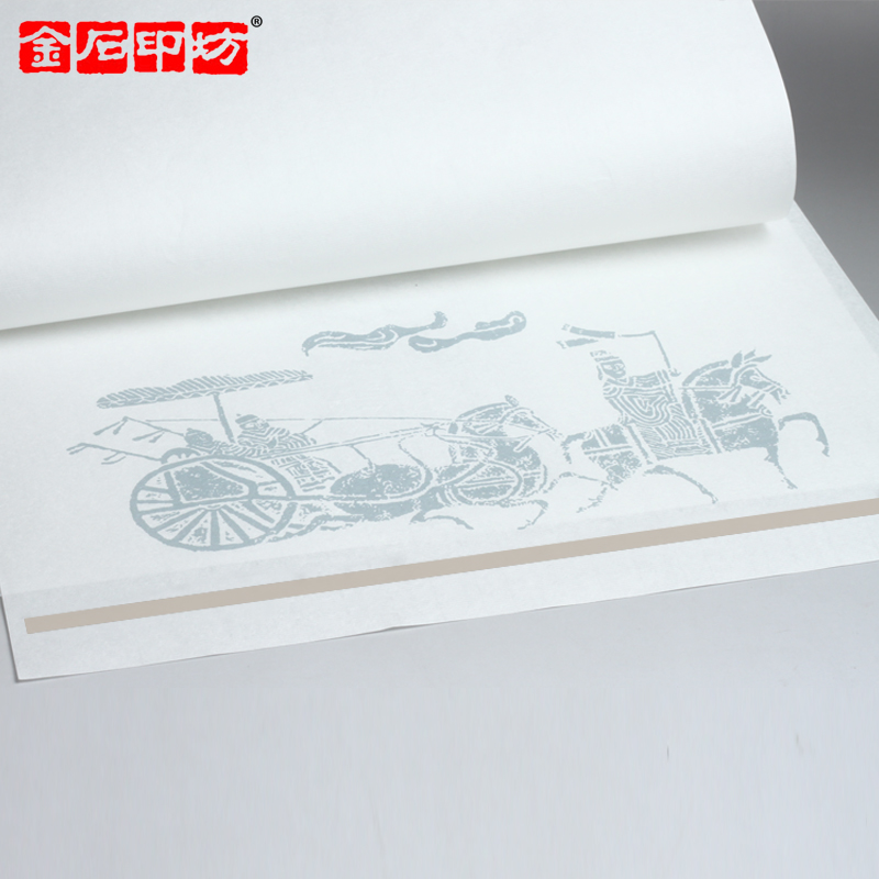 空白篆刻印屏纸 四尺对开 12种版式 国展投稿参赛印屏纸