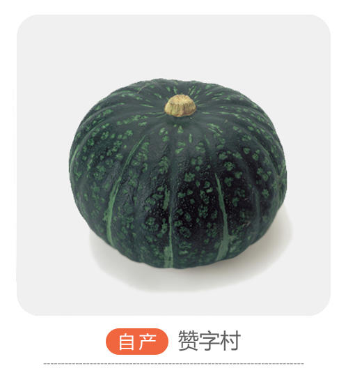 南瓜（哈尔滨） 商品图0