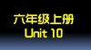 六上U10 单词拼读 商品缩略图0