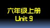 六上U9 单词拼读 商品缩略图0