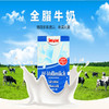 牧牌（MUH） 德国进口牛奶200ml*27盒 商品缩略图0