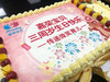 周年庆大蛋糕 商品缩略图2
