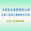员工团购套餐（中海实业） 商品缩略图0