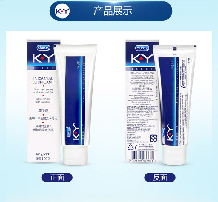 杜蕾斯ky人体润滑剂润滑油男女房事夫妻用品水溶性情趣高潮液