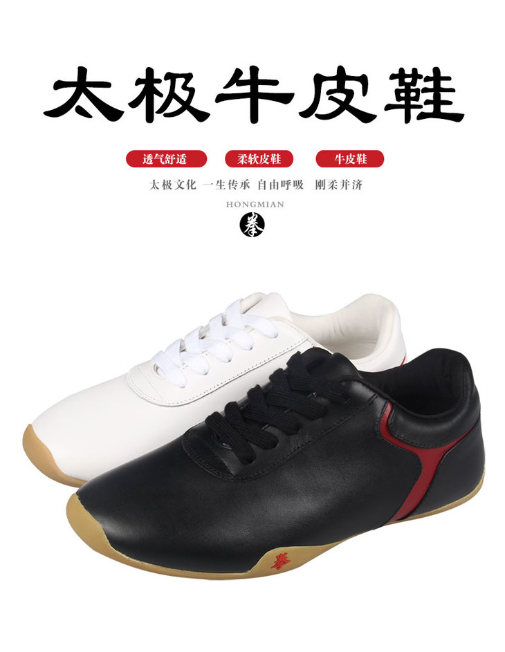红棉太极鞋软牛皮牛筋底女真皮武术鞋练功鞋男太极拳功夫鞋软底