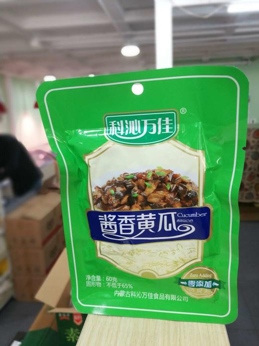 科沁万佳   酱香黄瓜50g 商品图2