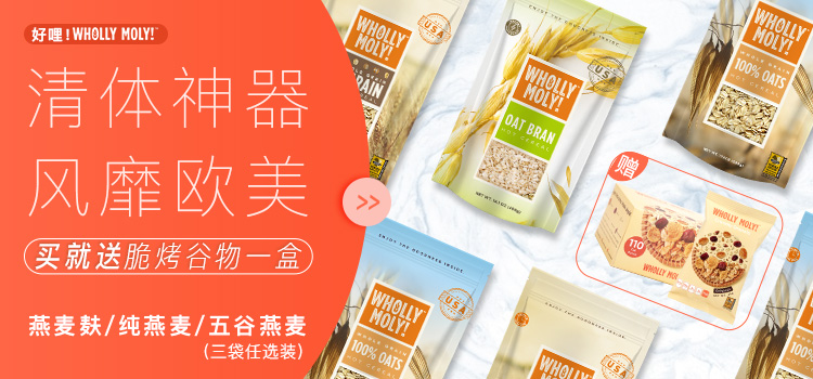 好哩燕麦麸皮21天打卡