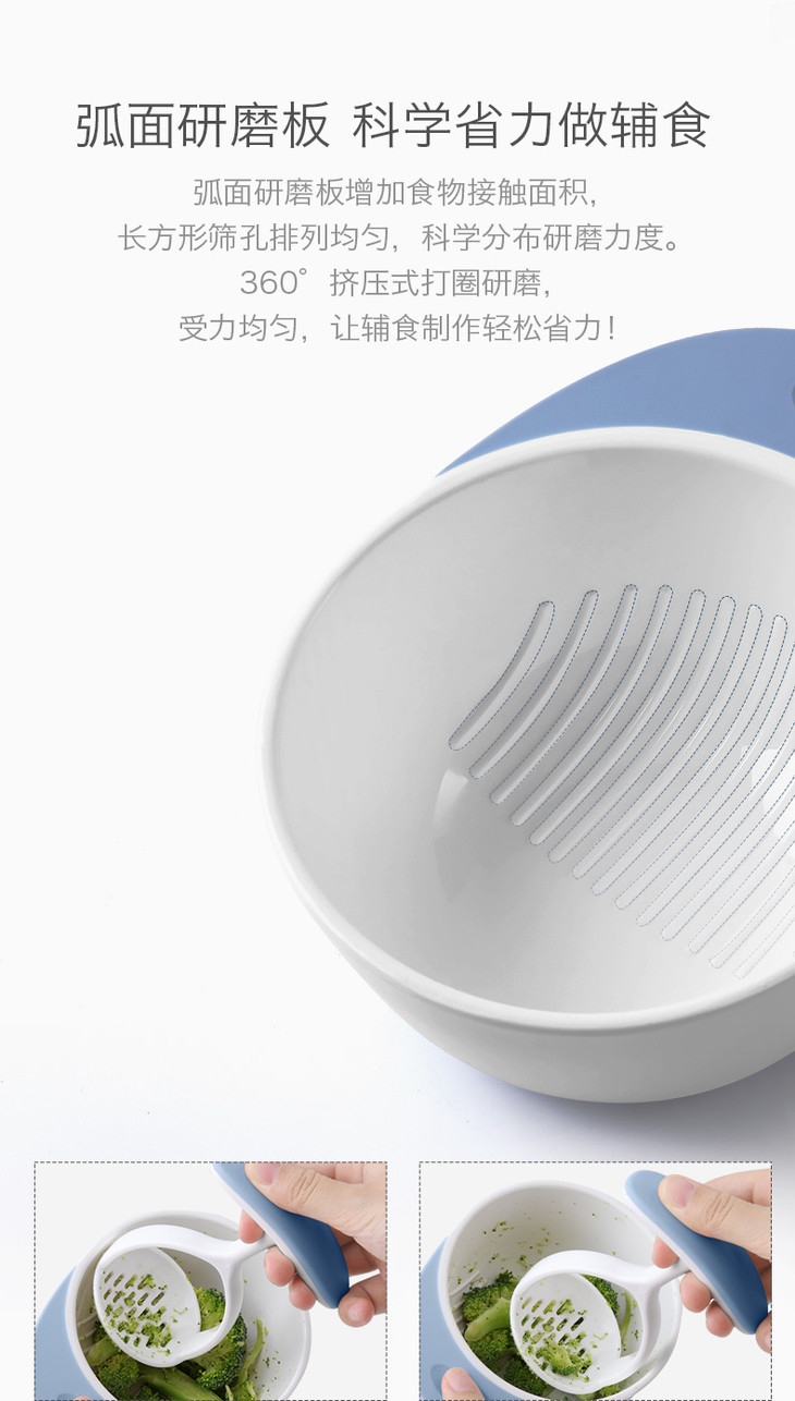 babycare 辅食研磨器