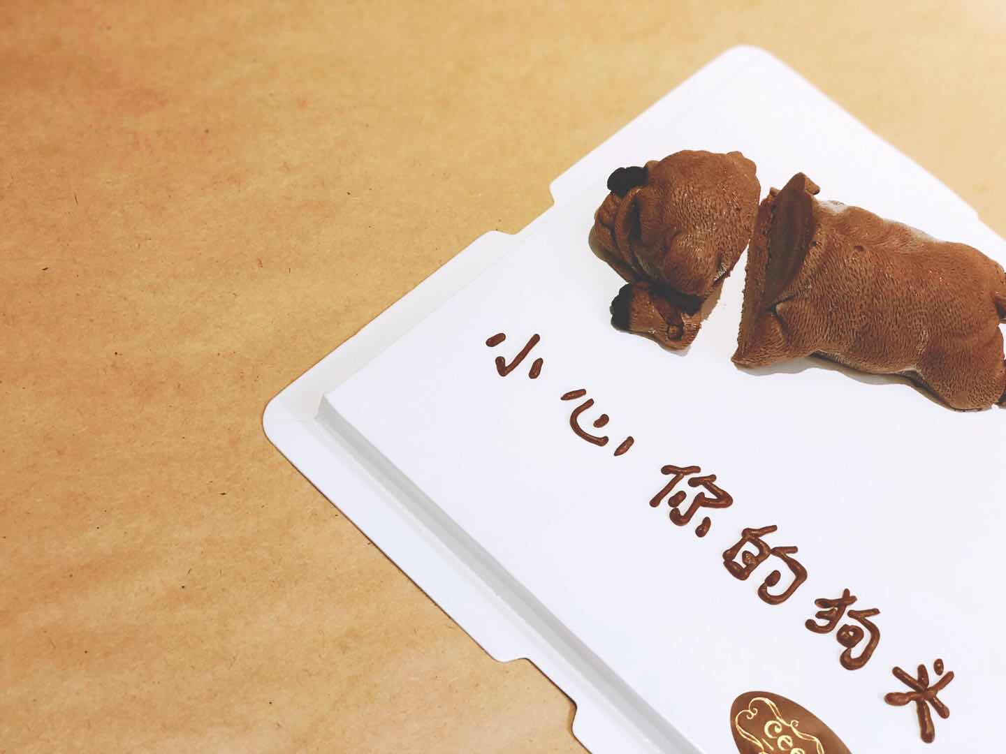 【趣味】小心狗腿,狗头系列 - 西莫蛋糕