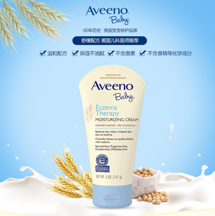 aveeno baby 艾维诺 天然燕麦婴儿湿疹套装 保湿霜深蓝141g&湿疹霜