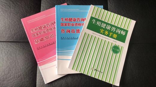 生殖考试复习打卡 商品图0