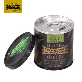 下架【绿茶6号】玲珑王小叶茶6号绿茶12g/小罐装