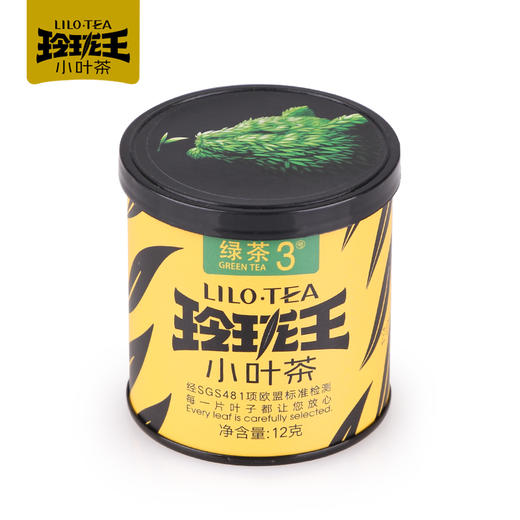 【绿茶3号】玲珑王小叶茶3号绿茶12g/小罐装