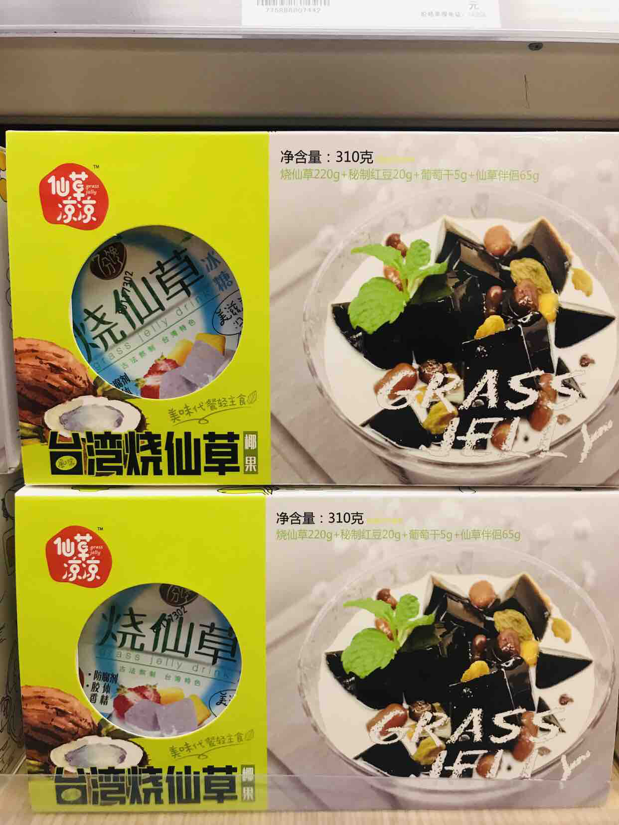 台湾烧仙草(椰果)