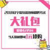 商品缩略图