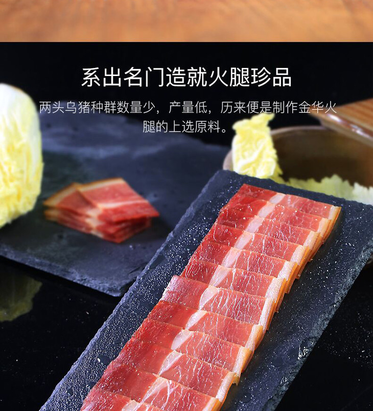 金字火腿 金華兩頭烏火腿肉禮盒2.0kg 傳統浙江火腿土特產包郵 過年禮