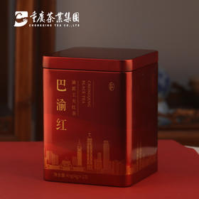 48g巴渝红工夫红茶（积分兑换）