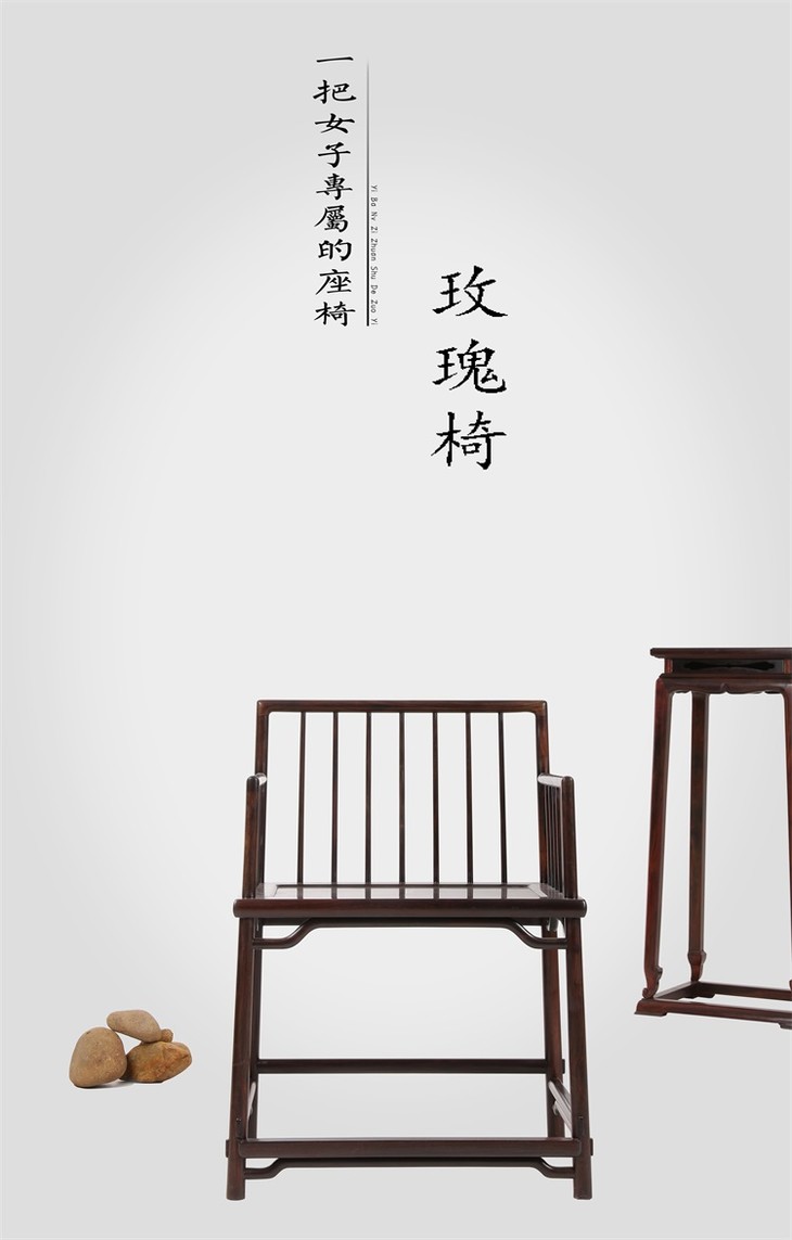 玫瑰椅宋代,明代玫瑰椅_大山谷图库