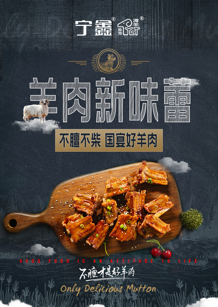 宁鑫|盐池滩羊羔羊切块(带骨)400g