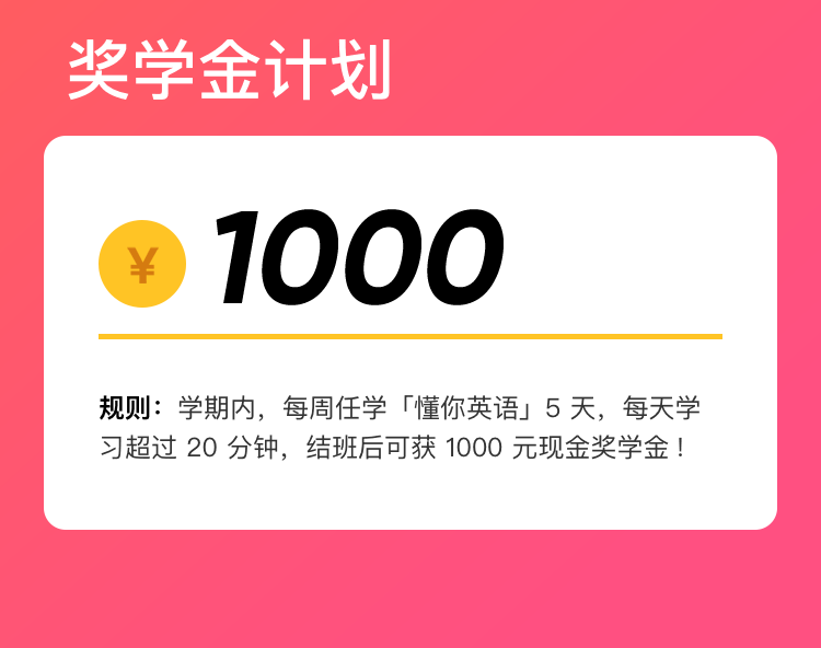 懂你英语第一周打卡