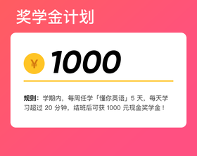 懂你英语第一周打卡