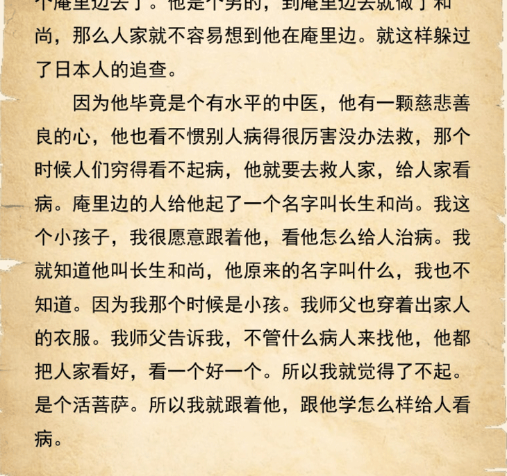 王宝林中医简介,中医王宝林,王宝林老中医_大山谷图库
