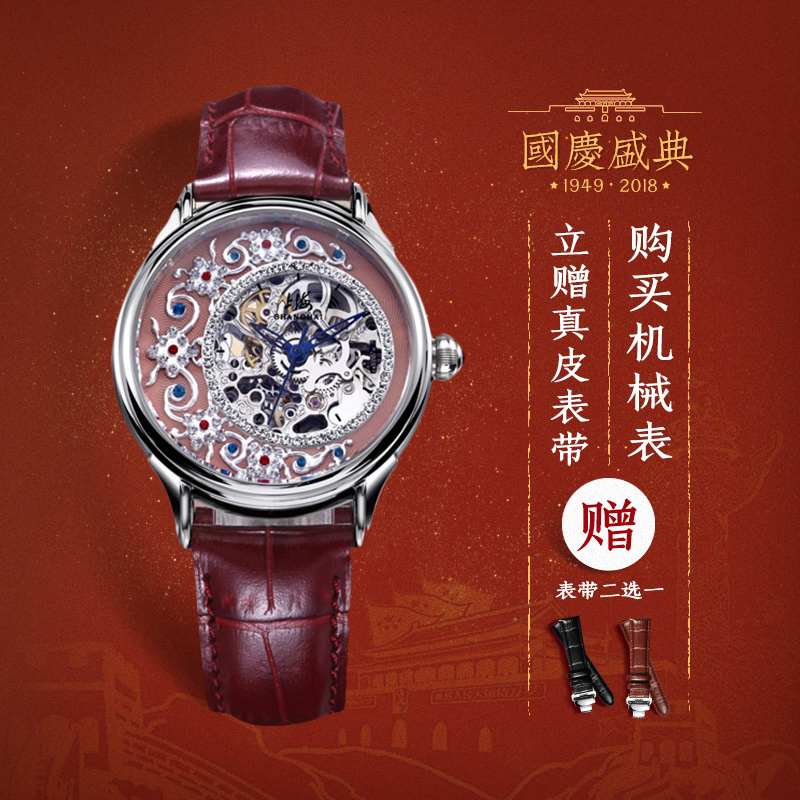 上海牌手表sh5005镶钻花纹镂空女表