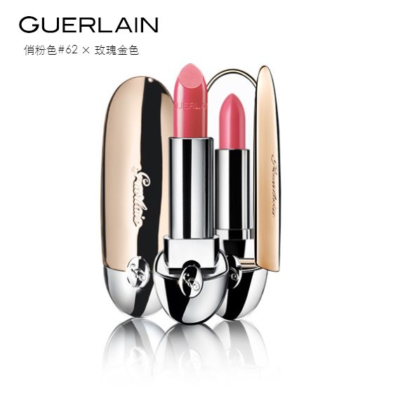 娇兰(Guerlain) 臻彩宝石唇膏璎珞色 口红62+