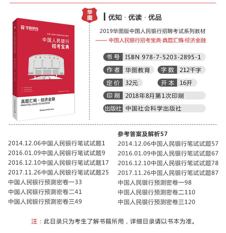 2019国内经济图书_...《中国道路》系列图书第二期中9本和《京名片》系列5本图书举行...(2)