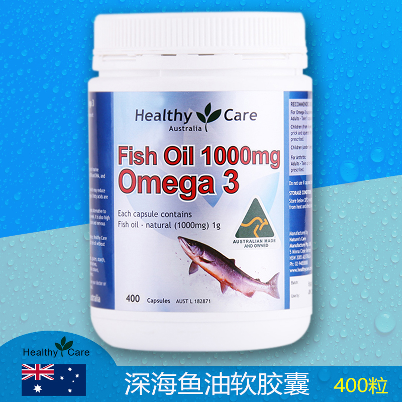 healthy care深海鱼油